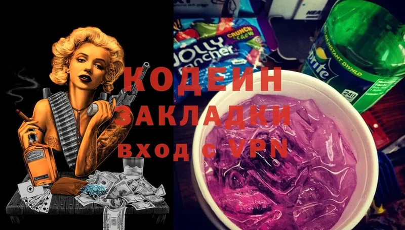 Кодеин напиток Lean (лин)  Анжеро-Судженск 