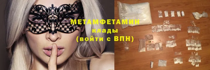 МЕТАМФЕТАМИН Methamphetamine  Анжеро-Судженск 